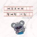 [한국저작권위원회] 음악 종사자를 위한 저작권 노하우 | [에콩이 6기] 🐨에듀코카를 알게되어 즐겁고 유익한 11월 / 다가올 12월은?