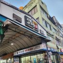 WR(서울특별시 영등포구)-[영등포로]-하-47 | 영등포역 숙성회 숨은 맛집, 부안회집 (광어 활어회 후기)