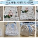 마크라메 티스토리