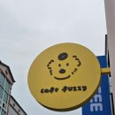 산남동 카페, 귀엽고 아늑한 카페 퍼지 방문 후기!