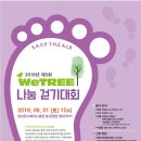 사단법인참사람들