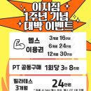 이지짐(EZGYM) 네이버블로그