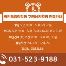 수택동 정형외과 수기로 진행되는 이미지