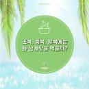 내촌해신탕 | 초복, 중복, 말복에는 왜 삼계탕을 먹을까?