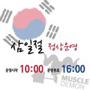 머슬데몬 이미지