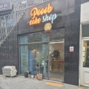 풉케이크샵 이미지