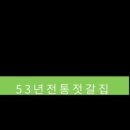 영신식품