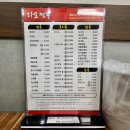 다오짬뽕 _ 화정 단독주택 중국집 사천탕수육 맛집 후기