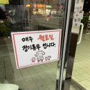 이삭토스트 위례호반점 이미지