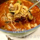 밥한끼 술한잔 | 대구 죽전역 맛집 푸짐한 낙곱새 곱창전골 밥한끼 술한잔