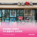구리동물약국 네이버블로그