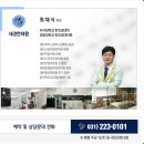 병점한의원 네이버블로그