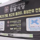 정직한 육회 도청점 | 고기 굽다 감탄하고, 육회냉면에 반했던 날 (횡성한우가성비맛집 후기)