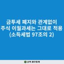 솔택세무회계 이미지