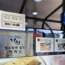 만나떡방앗간 - 고양시 덕양구 마상로154번길 11-8 | 만나떡방앗간