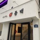 동백호텔(해운대점) 이미지