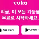 미용교육 &amp; 커트교육 및 미용재료쇼핑몰 이용 가능한 &lt;뷰카&gt; 이용후기!