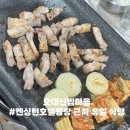 찜마을 | 켄싱턴호텔 평창 근처 유일한 식당 | 오대산찜마을 솔직 후기