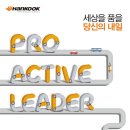 한국타이어(주) - 1832 | 한국타이어(주)