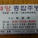 태양종합주방 이미지