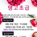 9월 탱고입문 & 초급에센스 : 4주간 즉흥 한곡 춤추기 도전 이미지