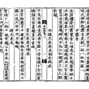 고방[6647]白雲居士 李奎報(백운거사 이규보)-贈文長老[증문장로] 이미지