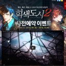 회색도시 이미지