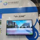 상하수도사업단 | [푸루美 12기] 2023 WATER KOREA 방문 후기