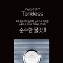 울산우리정수기 이미지