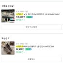 스케쳐스NC | 스케쳐스 신발 잡소리 AS 후기