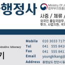 한아행정사사무소 이미지