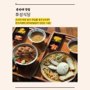 후성 | 군산대 맛집 탐방｜토끼카레와 연어장 덮밥이 인상적이었던 후성식당 후기