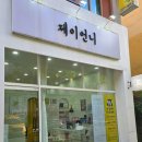 전주 평화동 왁싱 : 깔끔하고 꼼꼼한 제이언니 내돈내산 후기