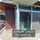 송원공인중개사사무소 이미지