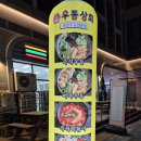 속풀이우동 | [우동상회 향동점] 고양 덕양구 우동 맛집 어묵우동 김피탕 후기