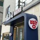 김종인베이커리 이미지