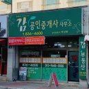 나눔부동산공인중개사사무소 이미지