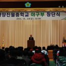 광양진월중학교 이미지