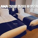 ANA 크라운 플라자 호텔 후쿠오카 조식 맛집 하카타역 숙소 추천