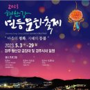 창선생활체육공원1 이미지