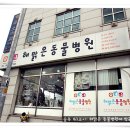 해맑은 동물병원 이미지