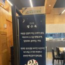 [경남 양산] 양산 명동 탕수육 맛집! “진상천”