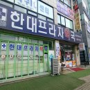 메디팜상록약국 이미지