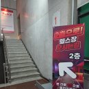 온누리헬스케어구리센타 | 피트니스플레이스 구리점, 구리헬스장 수택동헬스장...존 해머 스트렝스 머신 천국 진형원 선생님 PT 후기