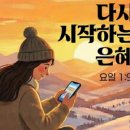 유정옥