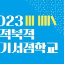 수강서점 이미지