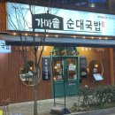 GS25청주분평점 이미지