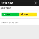 태안작은영화관 이미지