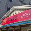 삼문곰탕 - 창원시 진해구 석동로59번길 16 | 밀양삼문보쌈 밀양 삼문동 맛집 곰탕과 알곤이칼국수 먹고 온 후기 ^^