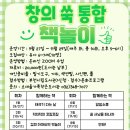 소새울가족작은도서관 이미지